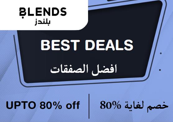 Blends Discount Code Best Deals