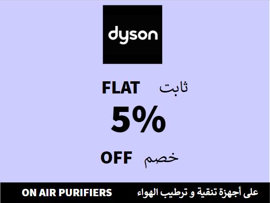 Dyson Discount Code On Air Purifiers