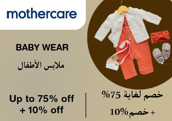 Mothercare Discount Code Baby Wear