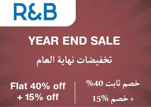 R&B Discount Code Year End Sale