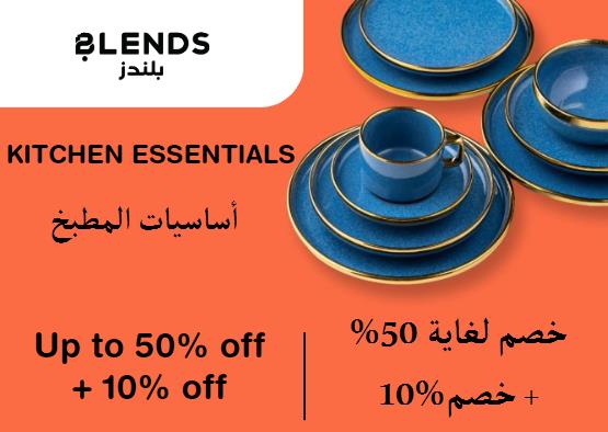 Blends Discount Code Kitchen Essentials