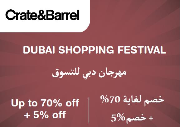 Crate & Barrel Discount Code Dubai Shopping Festival