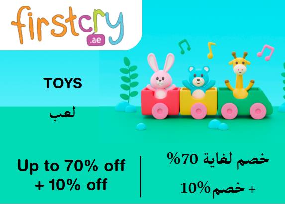 FirstCry Discount Code Toys