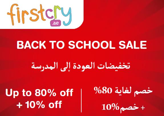 FirstCry Discount Code Back To School Sale