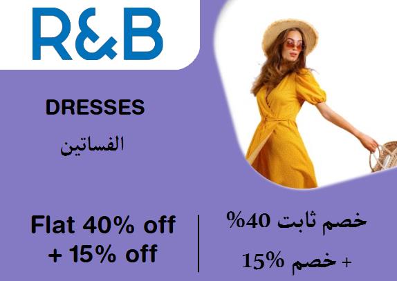 R&B Discount Code Dresses