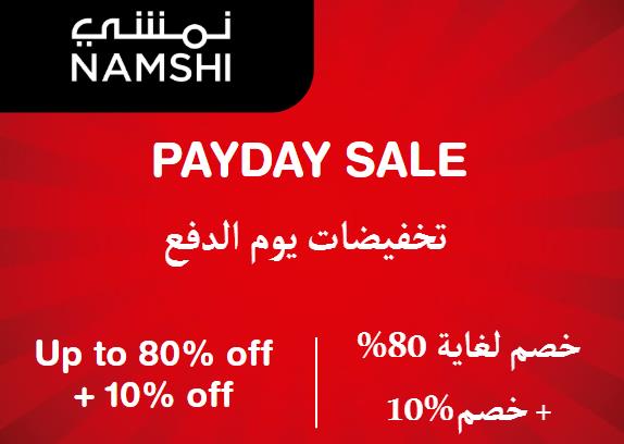 Namshi Discount Code Payday Sale