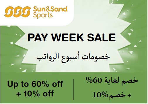 Sun & Sand Sports Discount Code Pay Week Sale