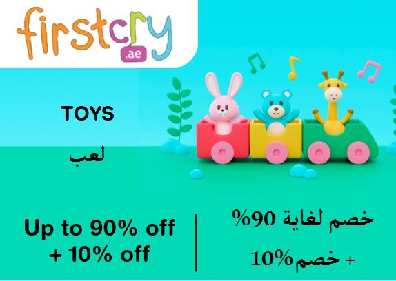 FirstCry Discount Code Toys