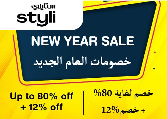 Styli  Discount Code New Year Sale