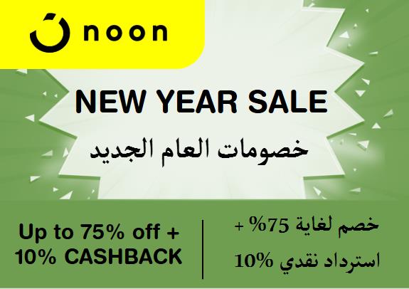  Noon Coupon Code New Year Sale