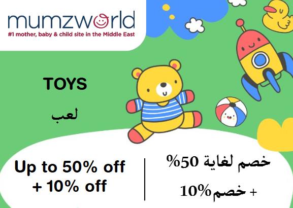 Mumzworld Discount Code Toys