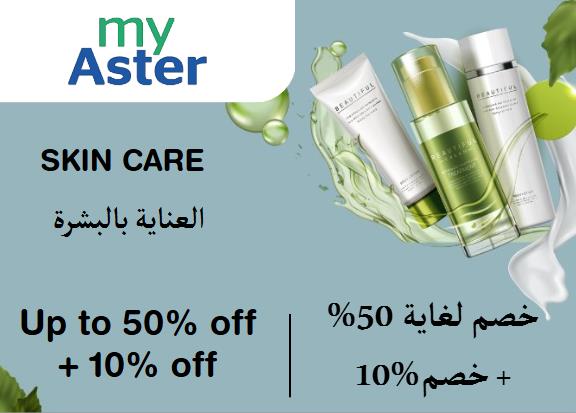  Myaster Coupon Code Skin Care