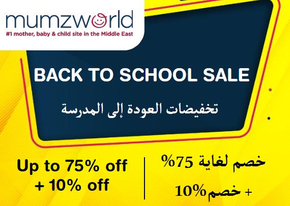  Mumzworld Coupon Code Back To School Sale