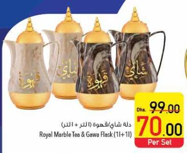 Royal Marble Tea & Gawa Flask (1+1)