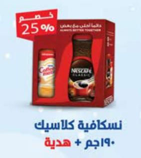 Nescafe Classic Coffee190 gm + Gift 