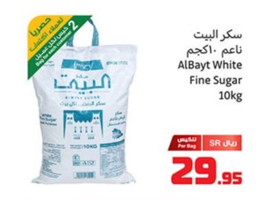 AlBayt White Fine Sugar 10 kg