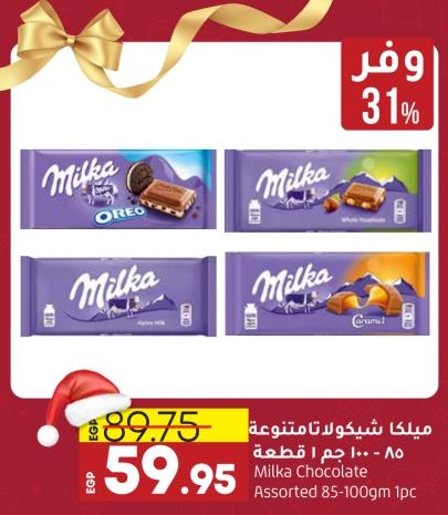 Milka Chocolate Assorted 85-100 gm 1pc