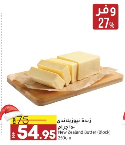 New Zealand Butter (Block) 250 gm