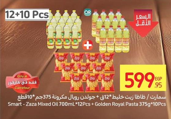 Smart  Mixed Oil 700 ml*12Pcs + Golden Royal Pasta 375 gm*10Pcs