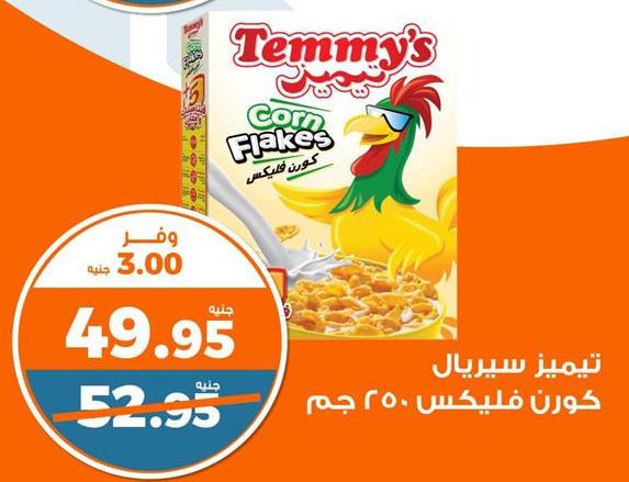 Temmy's Corn Flakes 250 Gm