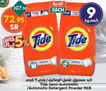 Tide Semi-Automatic/Automatic Detergent Powder 9KG