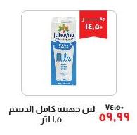 Juhayna Full Cream Milk 1.5 Ltr