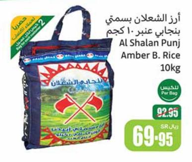 Al Shalan Punj Amber B. Rice 10 kg