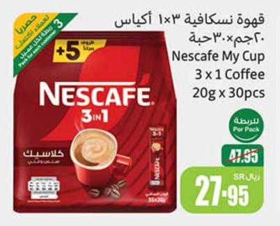 Nestle Nescafe My Cup 3 x 1 Coffee 20g x 30+5pcs