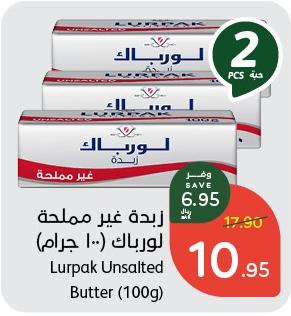 Lurpak Unsalted Butter (100 gm)