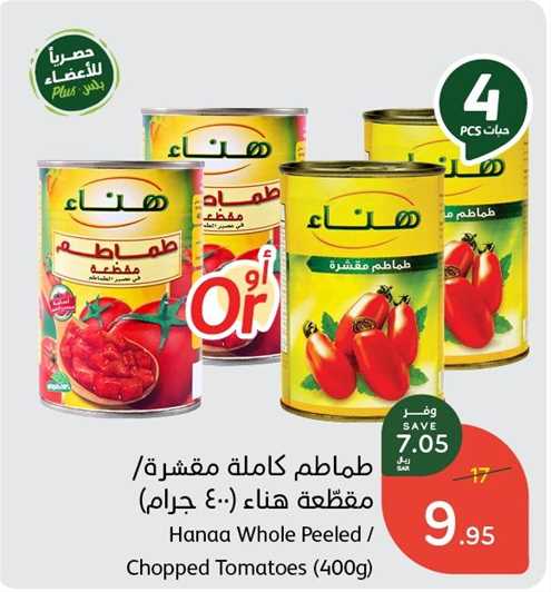 Hanaa Whole Peeled / Chopped Tomatoes (400 gm)