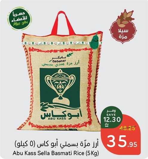 Abu Kass Sella Basmati Rice (5Kg)