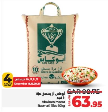 Abu kass Mazza Basmati Rice 10 kg