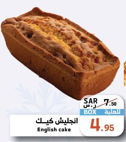 English cake