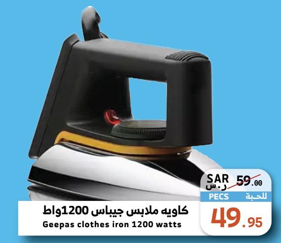 Geepas clothes iron 1200 watts