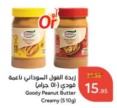 Goody Peanut Butter Creamy (510 gm)