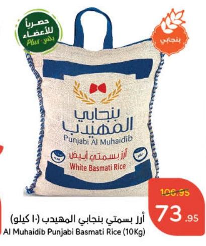 Al Muhaidib Punjabi Basmati Rice (10Kg)