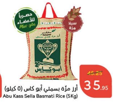 Abu Kass Sella Basmati Rice (5Kg)