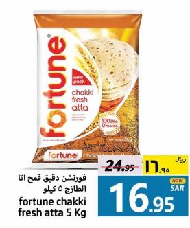 fortune chakki fresh atta 5 Kg