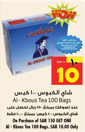 Al - Kbous Tea 100 Bags