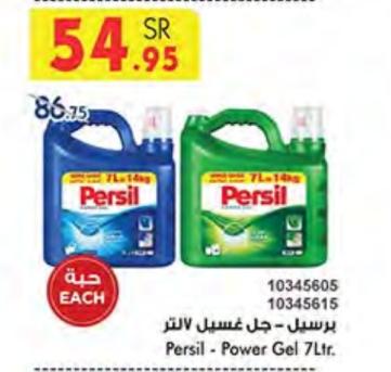 Persil - Power Gel 7 Ltr