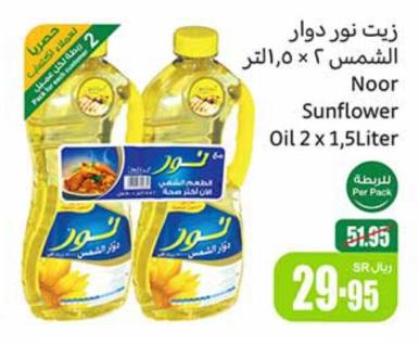 Noor Sunflower Oil 2 x 1.5 Liter