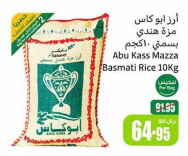 Abu Kass Mazza Basmati Rice 10Kg