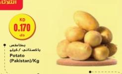 Potato (Pakistan) 1 Kg