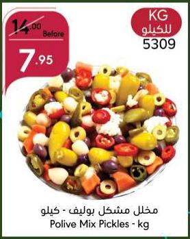 Polive Mix Pickles - kg 1 kg