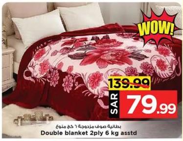 Double blanket 2ply 6 kg asstd