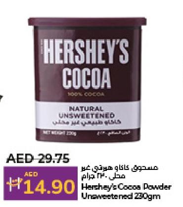 Hershey's Cocoa Powder Unsweetened 200gm