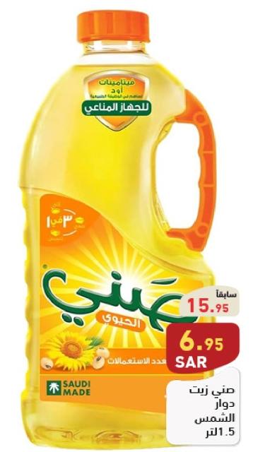 Noor Sunflower Oil 1.5 ltr