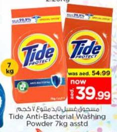 Tide Anti-Bacterial Washing Powder 7 kg asstd