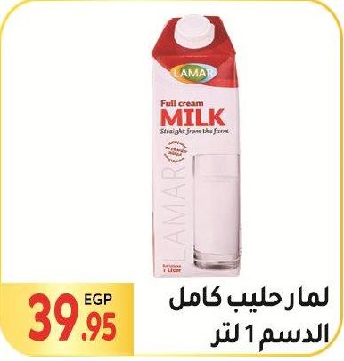 Lamar Full cream milk 1 Liter