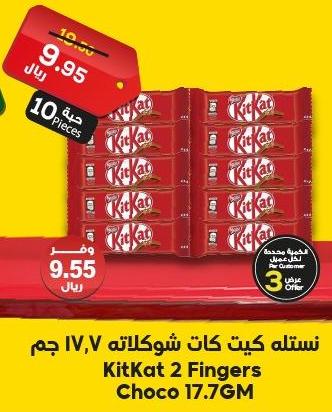 KitKat 2 Fingers Choco 17.7GM